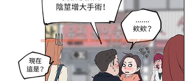 查看漫画速食男女 - 第36話 - sayhentaiz.net中的2366750图片