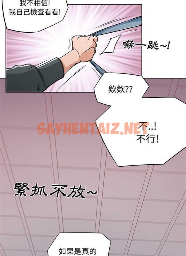 查看漫画速食男女 - 第4話 - sayhentaiz.net中的2361904图片