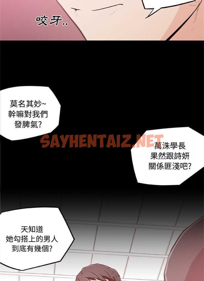 查看漫画速食男女 - 第4話 - sayhentaiz.net中的2361922图片