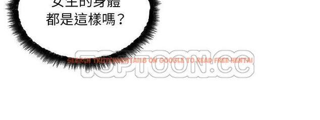 查看漫画速食男女 - 第40話 - sayhentaiz.net中的2367563图片