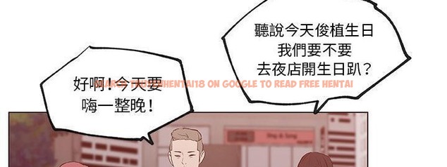 查看漫画速食男女 - 第40話 - sayhentaiz.net中的2367649图片