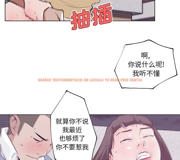 查看漫画速食男女 - 第42話 - sayhentaiz.net中的2367800图片