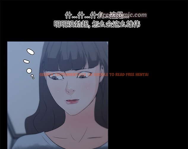 查看漫画速食男女 - 第43話 - sayhentaiz.net中的2367931图片