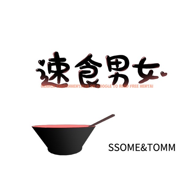 查看漫画速食男女 - 第44話 - sayhentaiz.net中的2367973图片