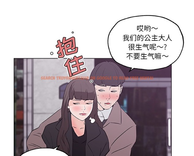 查看漫画速食男女 - 第44話 - sayhentaiz.net中的2368057图片