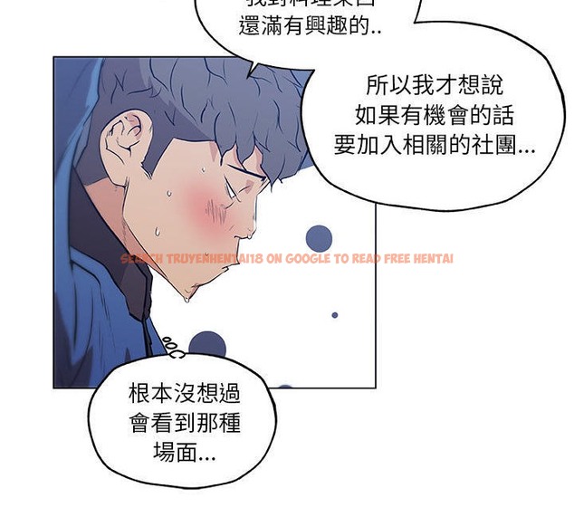 查看漫画速食男女 - 第45話 - sayhentaiz.net中的2368154图片