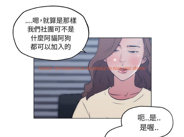 查看漫画速食男女 - 第45話 - sayhentaiz.net中的2368155图片