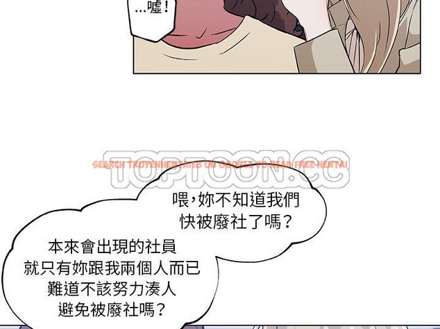 查看漫画速食男女 - 第45話 - sayhentaiz.net中的2368158图片