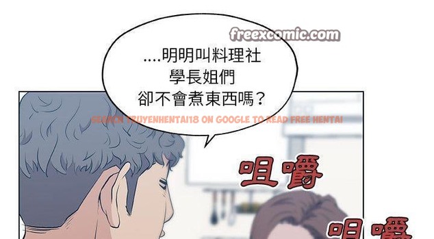 查看漫画速食男女 - 第46話 - sayhentaiz.net中的2368232图片