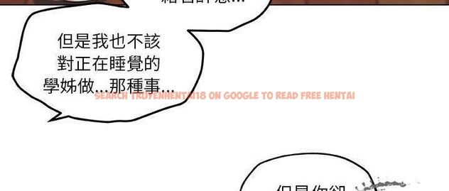 查看漫画速食男女 - 第48話 - sayhentaiz.net中的2368637图片