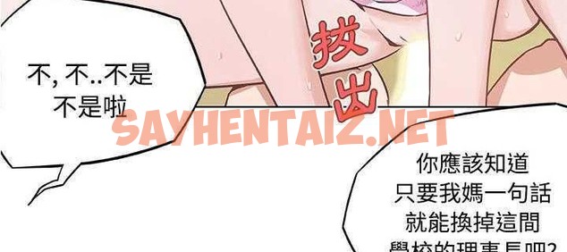 查看漫画速食男女 - 第5話 - sayhentaiz.net中的2362007图片