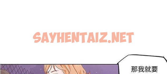 查看漫画速食男女 - 第5話 - sayhentaiz.net中的2362025图片