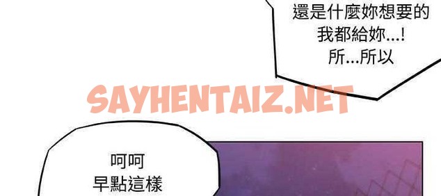 查看漫画速食男女 - 第5話 - sayhentaiz.net中的2362036图片