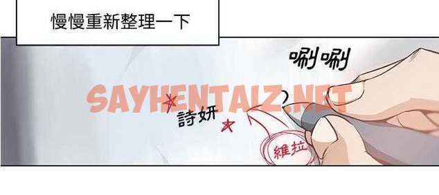 查看漫画速食男女 - 第5話 - sayhentaiz.net中的2362084图片