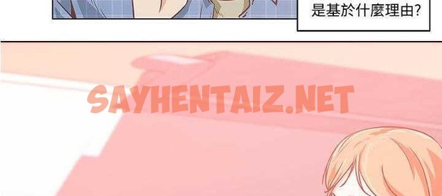 查看漫画速食男女 - 第5話 - sayhentaiz.net中的2362088图片