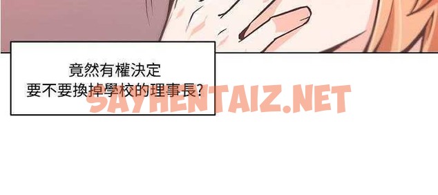 查看漫画速食男女 - 第5話 - sayhentaiz.net中的2362093图片