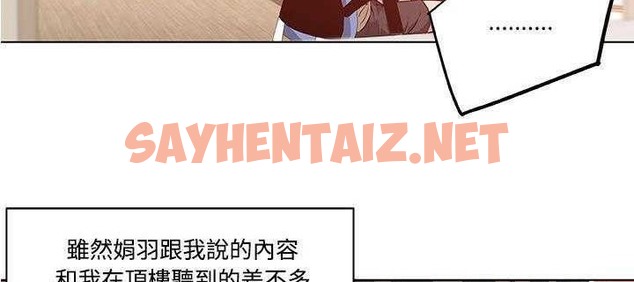 查看漫画速食男女 - 第5話 - sayhentaiz.net中的2362136图片