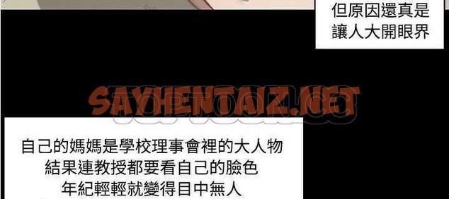 查看漫画速食男女 - 第5話 - sayhentaiz.net中的2362138图片