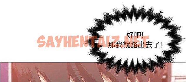 查看漫画速食男女 - 第5話 - sayhentaiz.net中的2362154图片