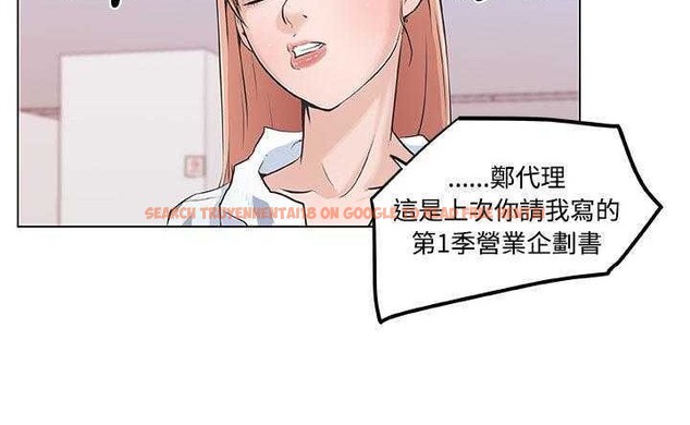 查看漫画速食男女 - 第8話 - tymanga.com中的2362501图片