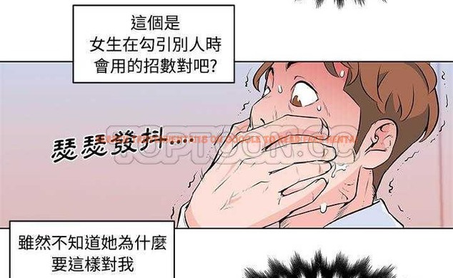 查看漫画速食男女 - 第8話 - tymanga.com中的2362537图片