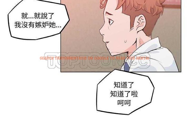 查看漫画速食男女 - 第8話 - tymanga.com中的2362579图片