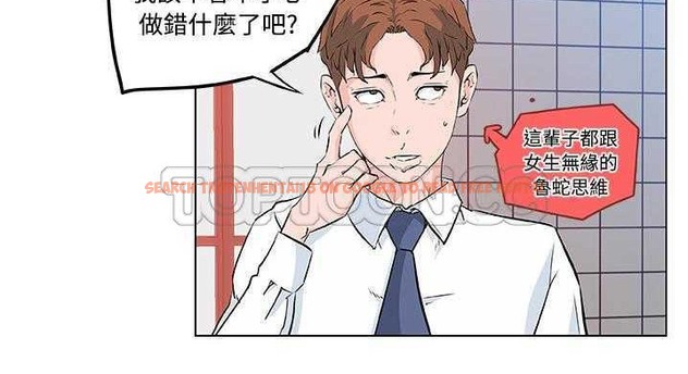 查看漫画速食男女 - 第9話 - tymanga.com中的2362670图片