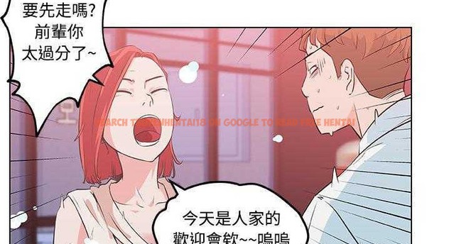 查看漫画速食男女 - 第9話 - tymanga.com中的2362685图片
