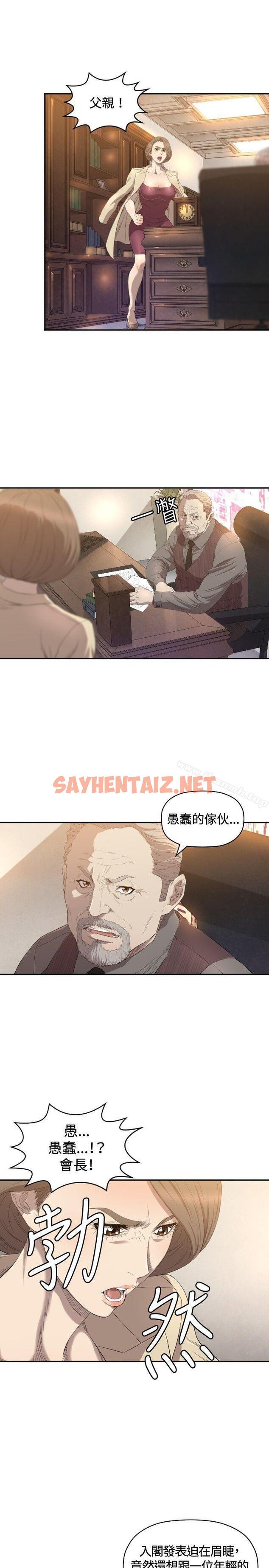 查看漫画索多瑪俱樂部(完結) - 第11話 - sayhentaiz.net中的193619图片