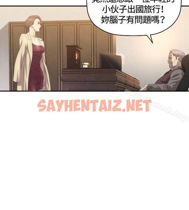 查看漫画索多瑪俱樂部(完結) - 第11話 - sayhentaiz.net中的193628图片