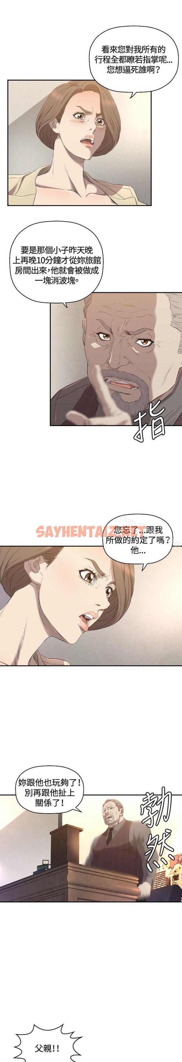 查看漫画索多瑪俱樂部(完結) - 第11話 - sayhentaiz.net中的193635图片