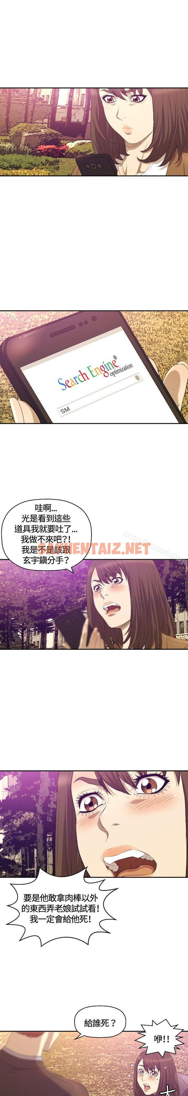 查看漫画索多瑪俱樂部(完結) - 第11話 - sayhentaiz.net中的193855图片