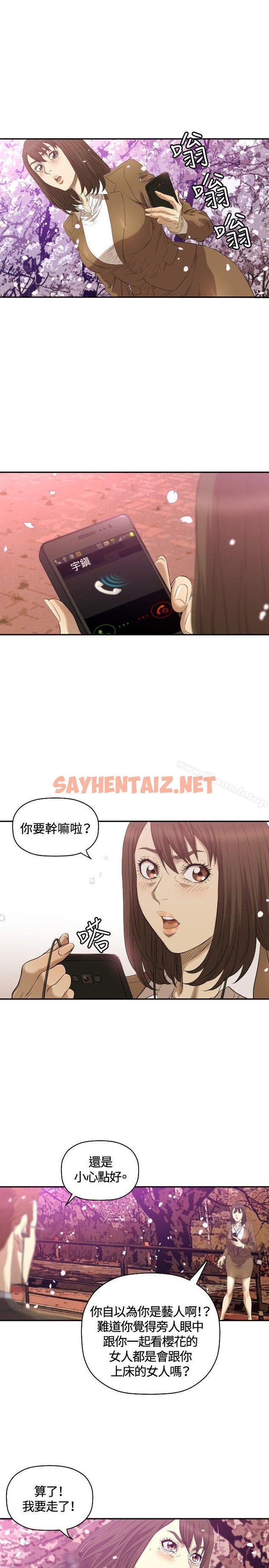 查看漫画索多瑪俱樂部(完結) - 第11話 - sayhentaiz.net中的194078图片