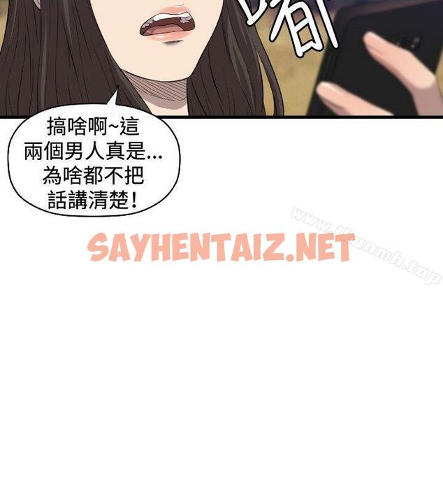 查看漫画索多瑪俱樂部(完結) - 第16話 - sayhentaiz.net中的197018图片