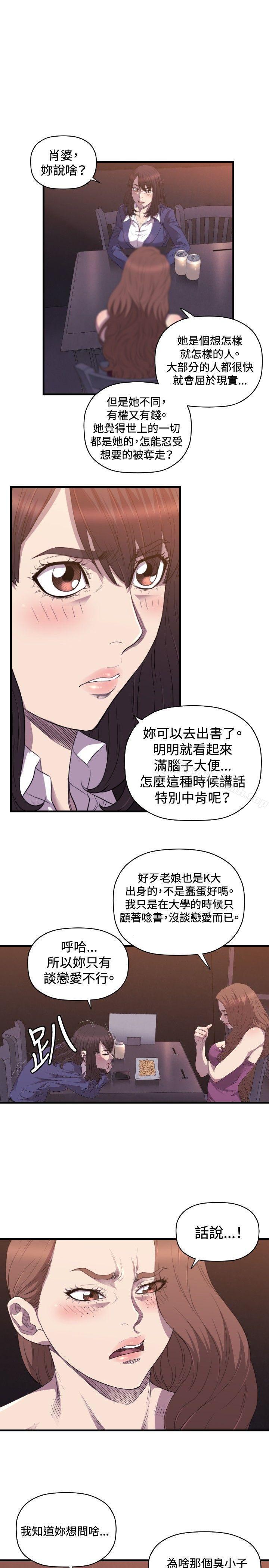 查看漫画索多瑪俱樂部(完結) - 第26話 - sayhentaiz.net中的234310图片