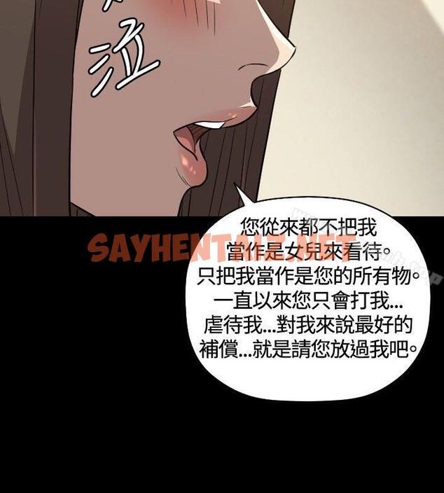 查看漫画索多瑪俱樂部(完結) - 第28話 - sayhentaiz.net中的203025图片