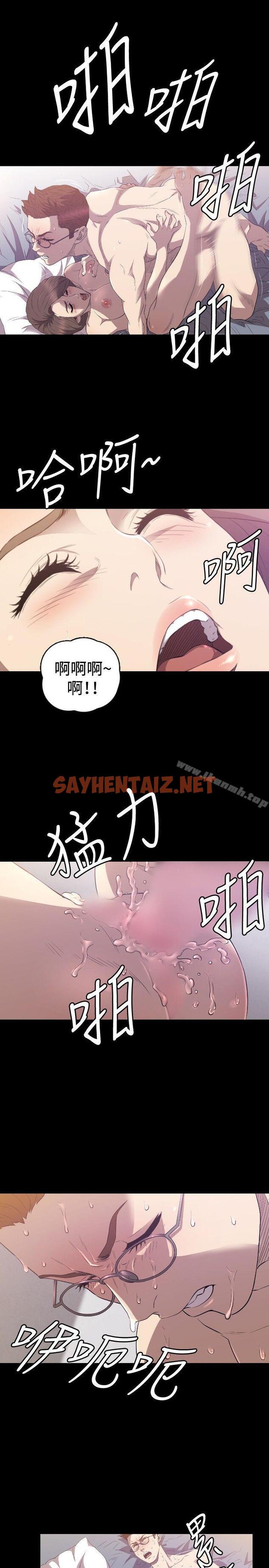 查看漫画索多瑪俱樂部(完結) - 第30話 - sayhentaiz.net中的203718图片