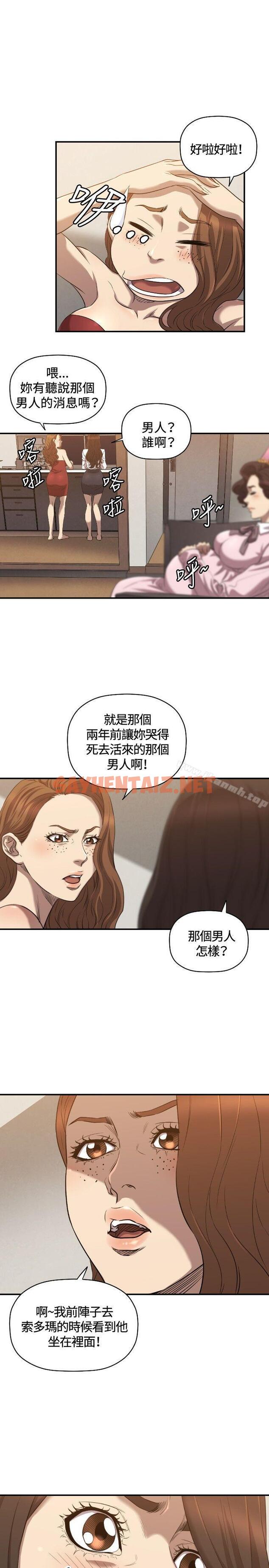 查看漫画索多瑪俱樂部(完結) - 第31話 - sayhentaiz.net中的204346图片