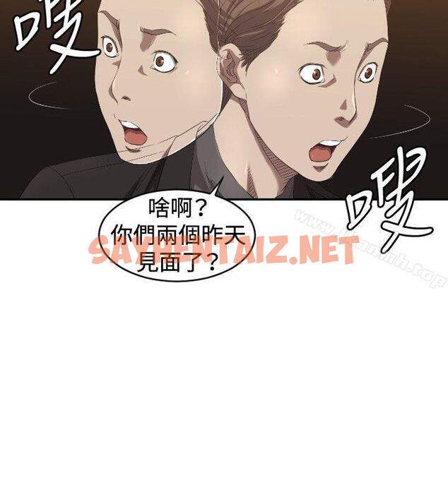 查看漫画索多瑪俱樂部(完結) - 第5話 - sayhentaiz.net中的190488图片