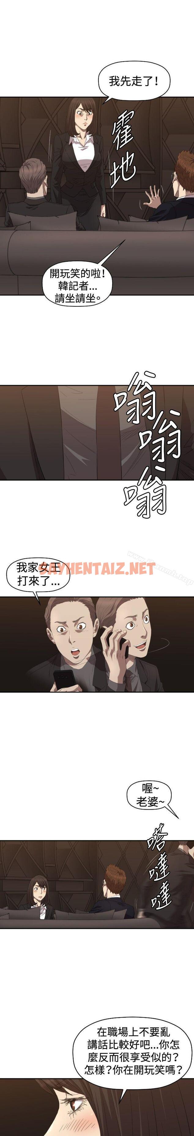 查看漫画索多瑪俱樂部(完結) - 第5話 - sayhentaiz.net中的190638图片