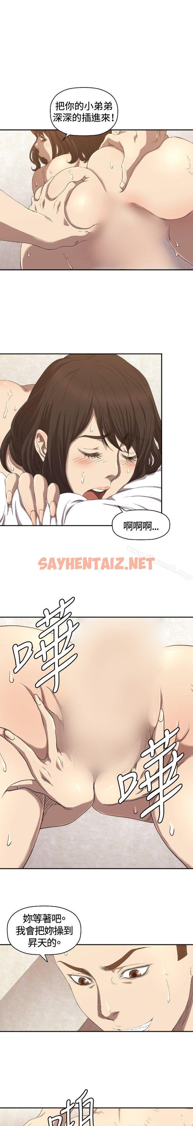 查看漫画索多瑪俱樂部(完結) - 第6話 - sayhentaiz.net中的190994图片