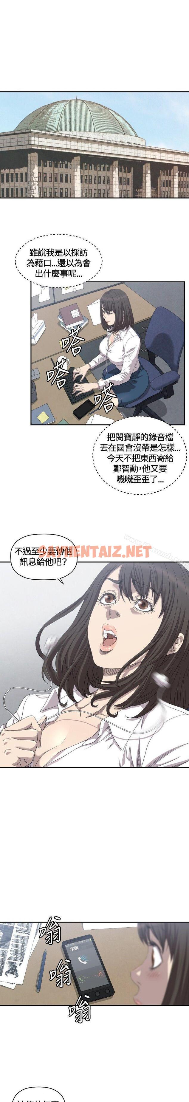 查看漫画索多瑪俱樂部(完結) - 第7話 - sayhentaiz.net中的191344图片