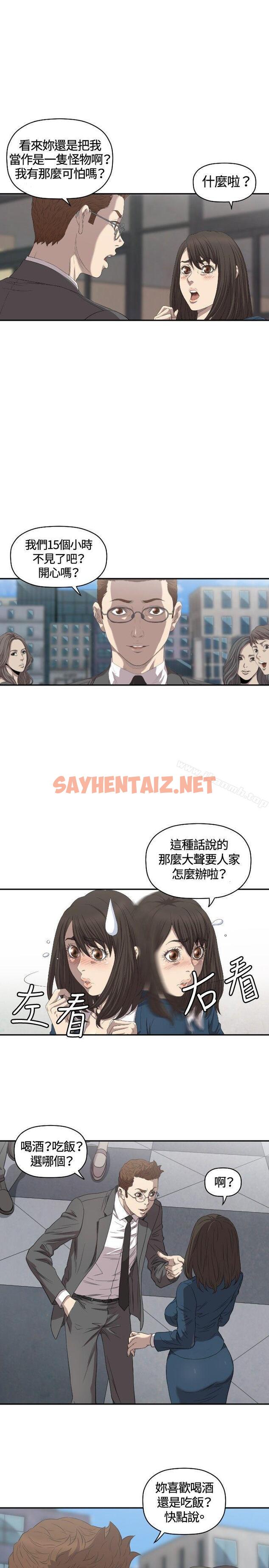 查看漫画索多瑪俱樂部(完結) - 第7話 - sayhentaiz.net中的191436图片