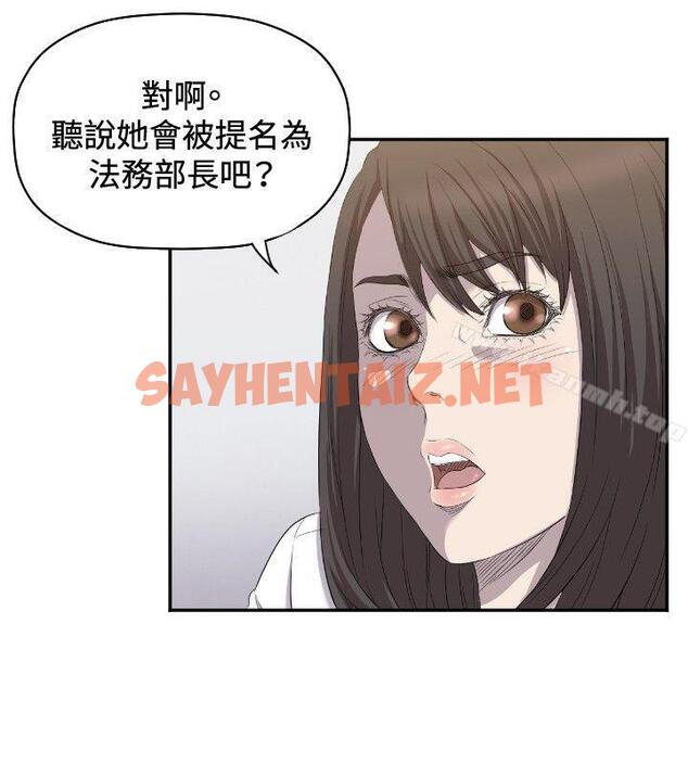 查看漫画索多瑪俱樂部(完結) - 第7話 - sayhentaiz.net中的191932图片