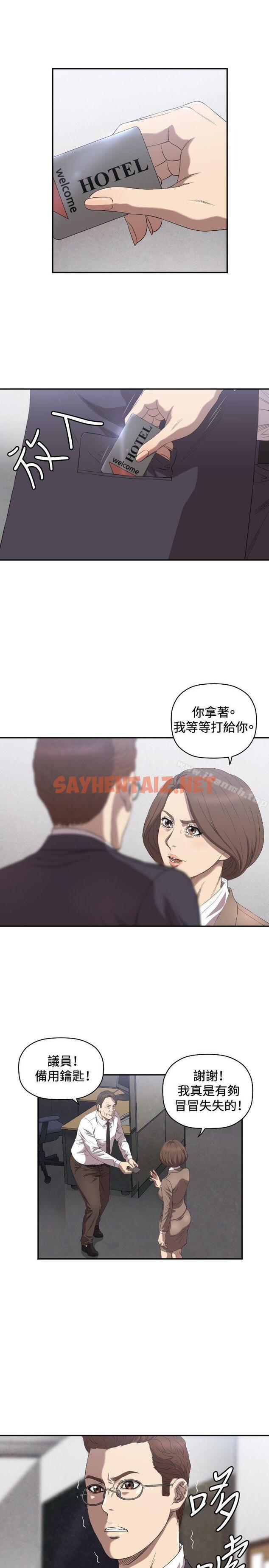 查看漫画索多瑪俱樂部(完結) - 第9話 - sayhentaiz.net中的192606图片