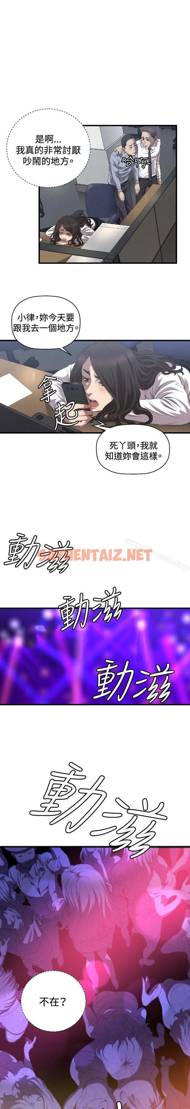 查看漫画索多瑪俱樂部(完結) - 最終話 - sayhentaiz.net中的204770图片