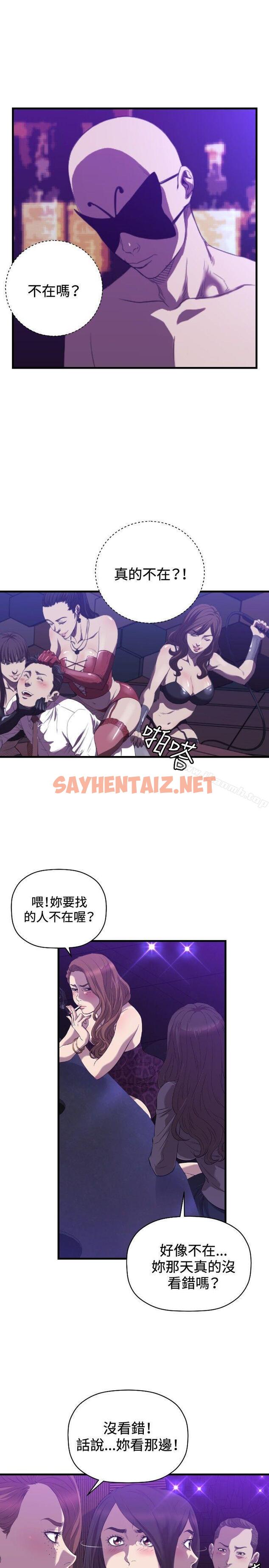 查看漫画索多瑪俱樂部(完結) - 最終話 - sayhentaiz.net中的204785图片