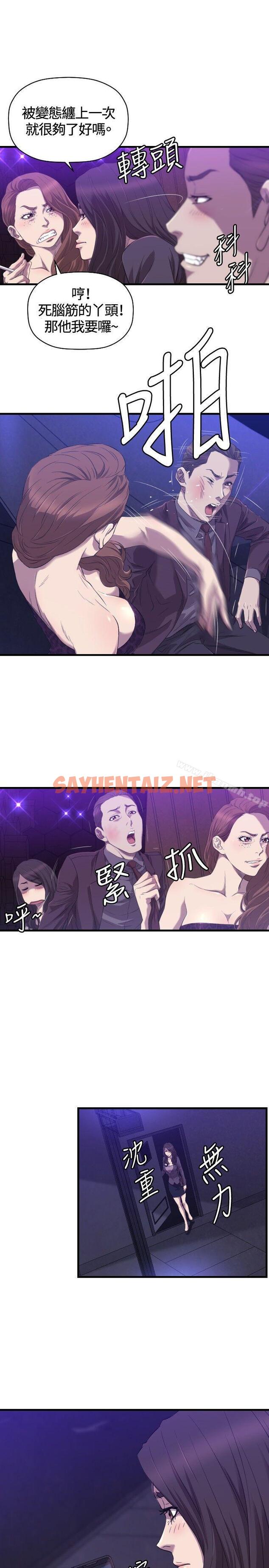 查看漫画索多瑪俱樂部(完結) - 最終話 - sayhentaiz.net中的204824图片