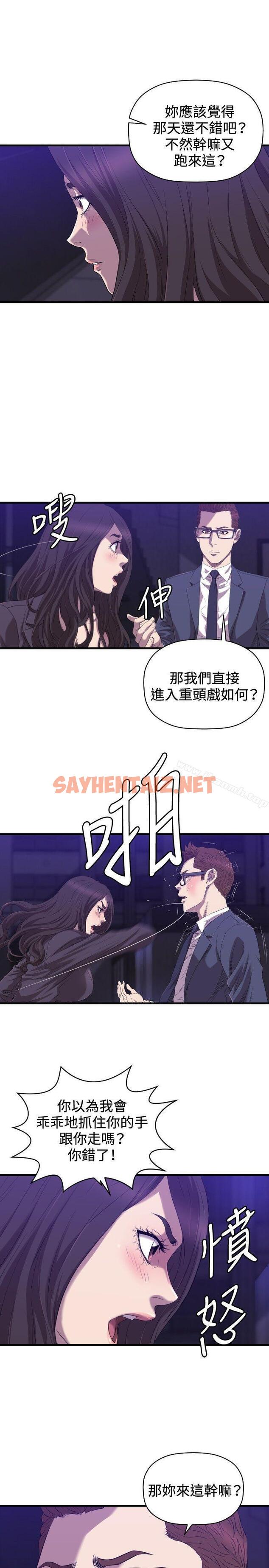 查看漫画索多瑪俱樂部(完結) - 最終話 - sayhentaiz.net中的204839图片