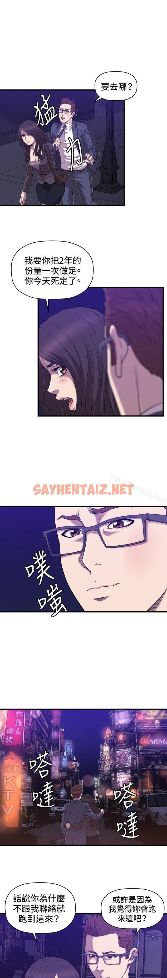 查看漫画索多瑪俱樂部(完結) - 最終話 - sayhentaiz.net中的204881图片